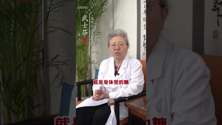 #糖尿病饮食