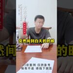 你的空腹血糖是不是在在早上的时候就突然升高了是什么原因呢？#饮食控制 #控糖 #糖化 #糖尿病 #方志辉