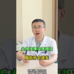 糖尿病脂肪肝 两者关系为啥这么密切？#糖尿病  #脂肪肝  #医学科普