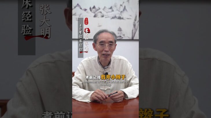 空腹血糖老超标？您可能喝错’养生茶’啦！ #糖尿病 #降糖 #养生 #中医
