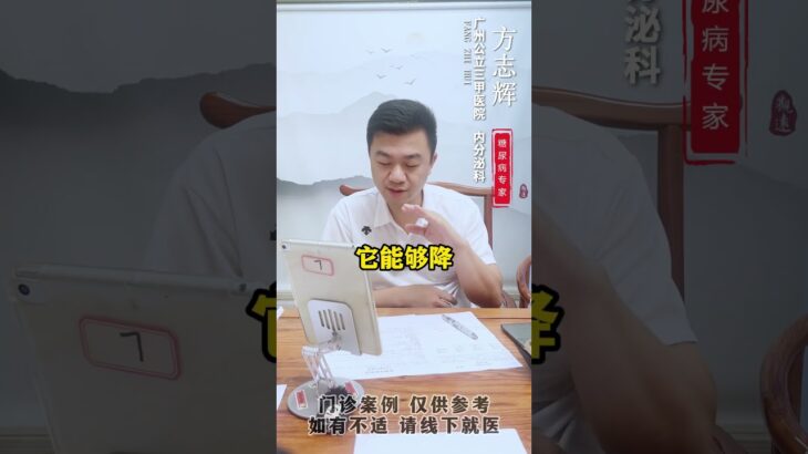 糖尿病人为什么要饭后运动呢？#血糖 #控糖 #内容过于真实 #糖尿病 #方志辉