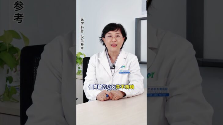 糖尿病吃苦瓜有好处吗？ #糖尿病 #苦瓜 #硬核健康科普行动  #降糖食物 #健康科普