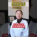 糖尿病是”睡“出来的？ #糖尿病 #血糖 #熬夜 #医学科普 #硬核健康科普行动