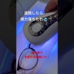 糖尿病で入院したら眼鏡が合わなくなったおかん。