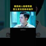 糖尿病人输葡萄糖，医生竟说是救命操作