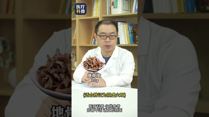 糖尿病口干口渴 试试两味药 #中医 #医学科普 #知识科普 #科普一下