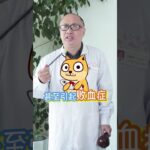 糖尿病患者做这件事需小心 #抖出健康知识宝藏