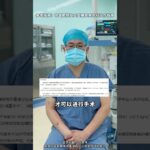 减重手术治疗二型糖尿病，是有要求的！#减重手术  #二型糖尿病  #硬核健康科普行动    #健康辟谣在行动