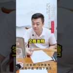 糖尿病人的胰岛素剂量增减怎么把控好呢？#胰岛素 #控糖 #糖化 #糖尿病 #方志辉