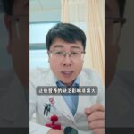半数糖尿病朋友，营养缺这几样 #糖尿病 #营养不良 #健康知识