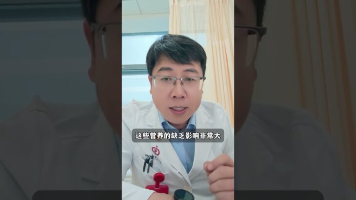 半数糖尿病朋友，营养缺这几样 #糖尿病 #营养不良 #健康知识