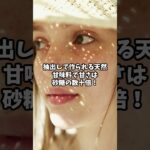 糖尿病でも、甘いもの食べたいよね。そんなあなたに、紹介するよ^_^動画を見て甘いもの食べよう‼️ #健康 #雑学 #糖尿病