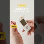 糖尿病でも諦めない！血糖値がみるみる安定する魔法の食品🧙‍♀️ #健康 #糖尿病