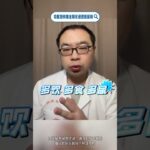 金银花是个宝 再厉害的糖尿病也怕它 #中医 #医学科普 #养生