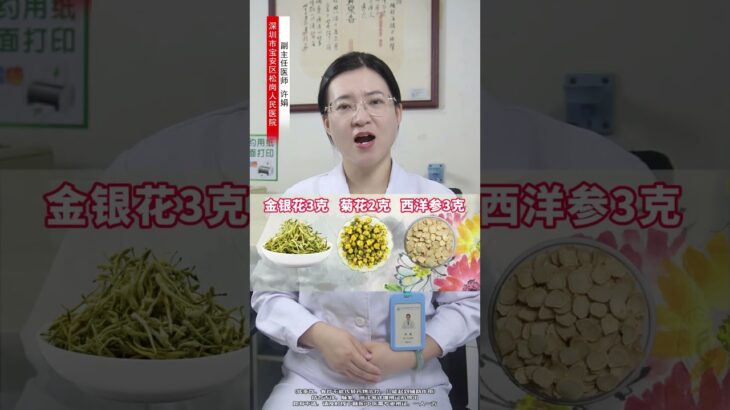 血糖高不用怕，记住两朵花 #高血糖 #糖尿病 #中医养生 #专业科普送给咱爸妈 #硬核健康科普行动