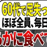 【総集編】ついに公開が解禁…最も糖尿病になるやすい、最悪な食べ物【ゆっくり解説】
