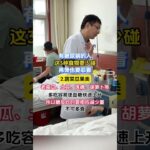 #糖尿病 #糖尿病肾病 #肾病 #誉美 #耿亚军