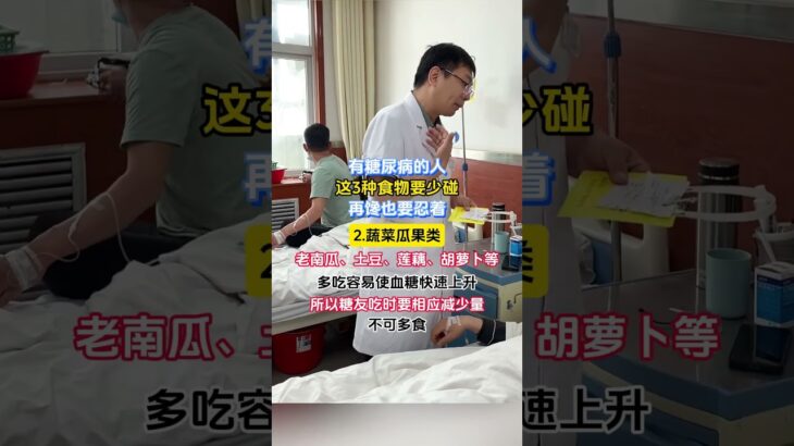 #糖尿病 #糖尿病肾病 #肾病 #誉美 #耿亚军
