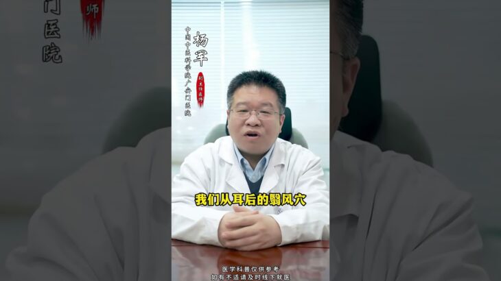 脖子有根降糖线，每天推一推，血糖悄悄降 #我要上有用榜 #慢病管理在快手 #糖尿病