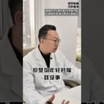 #高血脂 #高血糖 #糖尿病 #高尿酸 #代谢差