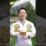 肾不好，血糖高；肝不好，血压高；脾不好，血脂高。中医教您调三高。#健康科普 #养生 #糖尿病 ##血压高 #抖出健康知识宝藏