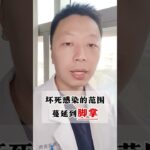 今天这个患者有点可惜了！ #糖尿病足 #糖尿病足坏疽 #下肢动脉硬化闭塞症 #下肢动脉硬化闭塞症伴足趾坏疽