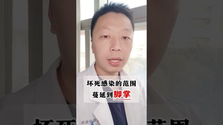 今天这个患者有点可惜了！ #糖尿病足 #糖尿病足坏疽 #下肢动脉硬化闭塞症 #下肢动脉硬化闭塞症伴足趾坏疽