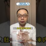 身体这两个部位，一定不能注射胰岛素 #糖尿病 #胰岛素 #抖出健康知识宝藏 #医疗健康创作训练营 #涨知识