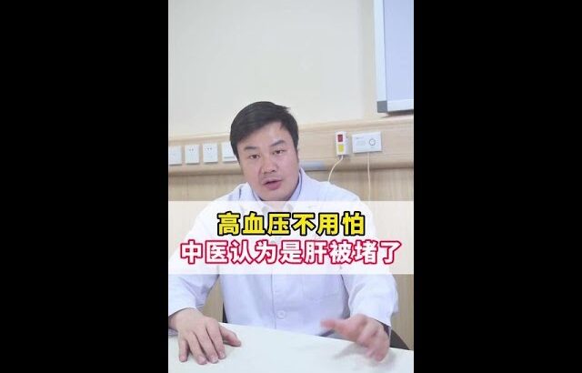 高血壓，糖尿病，高尿酸，試試這三個小方子#高血壓 #糖尿病 #中醫 #中醫養生 #抖出健康知識寶藏