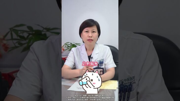 古代调理糖尿病，只需简单三味药，成本不到三块钱#养生 #中医 #中医文化 #糖尿病予備群
