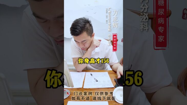 #门诊案例 #控糖 #血糖 #内容过于真实 #糖尿病予備群