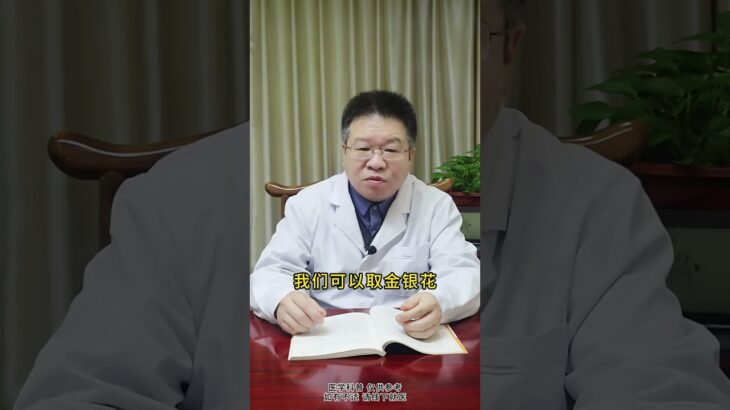 金银花是个宝，再厉害的糖尿病，也怕它 #糖尿病  #慢病管理在快手  #我要上有用榜