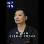 管好糖尿病，这五个指标比血糖更重要 #糖尿病 #高血糖 #糖尿病科普 #医学科普 #抖出健康知识宝藏
