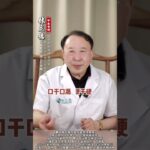 糖尿病没那么可怕 两朵小花煮鸡蛋 不用总往医院跑 #糖尿病 #阴虚火旺 #口干口渴 #大便干硬 #中医问诊
