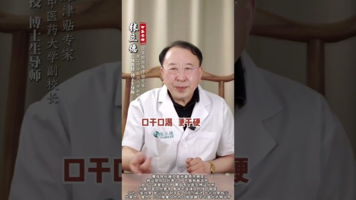 糖尿病没那么可怕 两朵小花煮鸡蛋 不用总往医院跑 #糖尿病 #阴虚火旺 #口干口渴 #大便干硬 #中医问诊