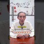 中医眼中的疑难杂症 #结节 #肝 #糖尿病 #中医