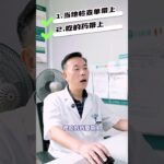 主任提醒异地患者看诊注意事项 #糖尿病科普 #糖尿病 #糖尿病逆转 #逆转糖尿病 #抖出健康知识宝藏