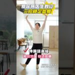 糖尿病医生教你三招稳定血糖 糖尿病医生教你三招稳定血糖#糖尿病运动 #控糖运动 #运动降糖 #糖尿病 #抖出健康知识宝藏