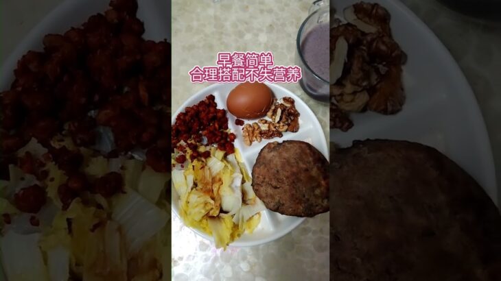 #控糖饮食 #糖尿病饮食 #二型糖尿病