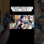 重度の糖尿病が鰻を食べるとこうなります…