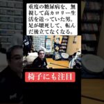 １分で糖尿病の怖さが分かる…