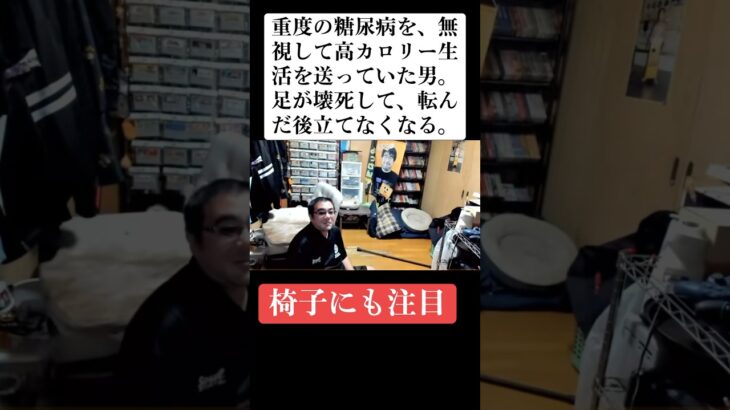 １分で糖尿病の怖さが分かる…