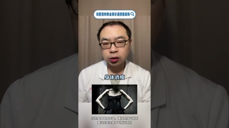 金银花是个宝，再厉害的糖尿病也怕它 #金银花 #糖尿病 #中医 #医疗健康创作训练营 #医学科普