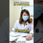 肚子大别赖胰岛素#肥胖 #饮食 #科普 #糖尿病予防