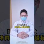 糖尿病真不是吃糖多，关键是这三个“祸根”#糖尿病 #糖尿病科普 #健康科普