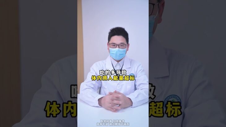 糖尿病真不是吃糖多，关键是这三个“祸根”#糖尿病 #糖尿病科普 #健康科普