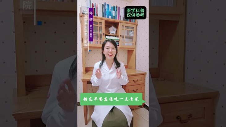 #医学健康知识科普 #抖出健康知识宝藏 #糖尿病 #早餐 #早饭