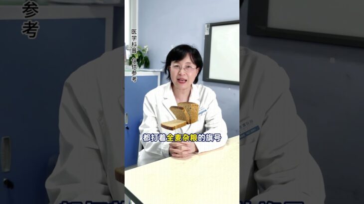 糖尿病患者注意！千万别吃错了！#糖尿病 #糖友 #控糖 #粗粮 #抖出健康知识宝藏