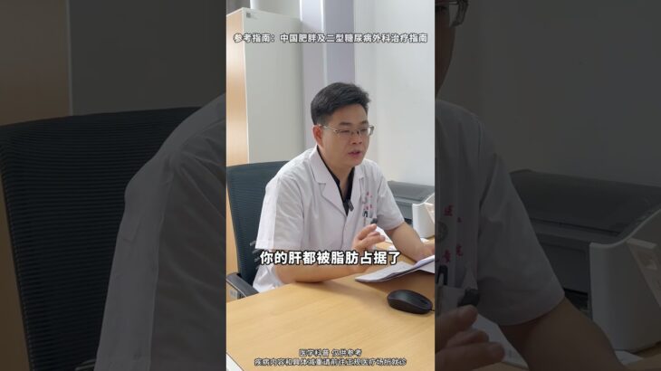 得了脂肪肝，糖尿病就不远了，是危言耸听吗？#医学科普   #脂肪肝  #糖尿病 #硬核健康科普行动    #健康辟谣在行动