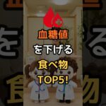 ✨糖尿病予防の最強食材👍
